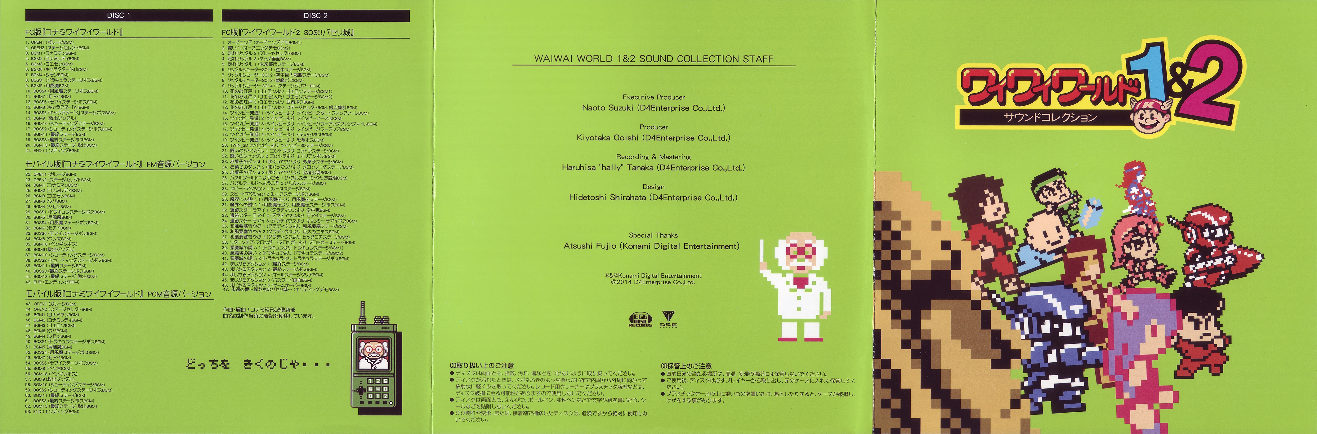 WAIWAI WORLD 1&2 SOUND COLLECTION (2014) MP3 - Download